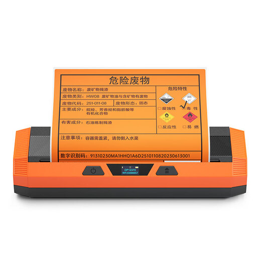 德佟DP12370危废标签打印机新国标配套软件自动生成二维码15/20cm大宽幅热敏不干胶贴纸扫平台码标签机 京仓发货】DP12370+1卷200*200标签