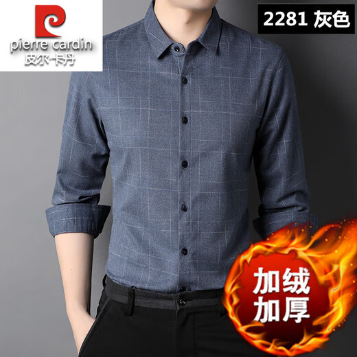皮尔卡丹加绒加厚纯棉长袖衬衫男士中年冬天免烫潮流抗皱爸爸装保暖衬衣男 灰色 2281(加毛绒) 加厚 175/XL/41建议137-147斤