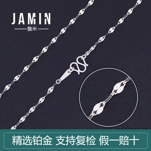 Jamie PT950 platinum lips necklace M buckle clavicle chain for women as a gift for girlfriend, weight 2.5-2.6 grams, length 45 cm