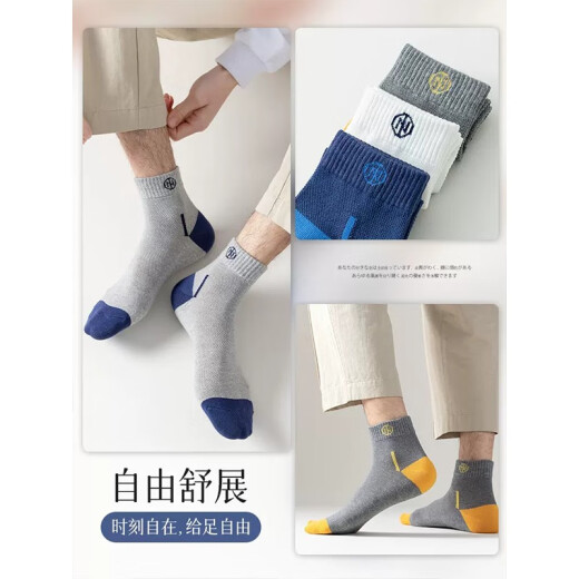Nanjiren (Nanjiren) 10 pairs of men's socks, summer thin mid-calf socks, comfortable sweat-absorbent medium-short mesh fashionable breathable sports socks for men [mesh breathable sports style] 10 pairs, one size fits all [39-44 yards]