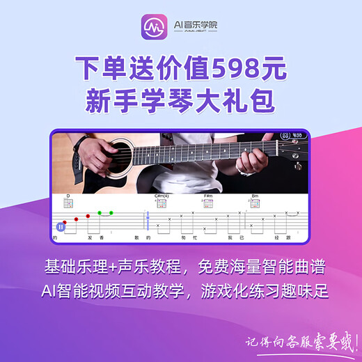 雅马哈吉他FG830 FS830民谣单板成人演奏儿童初学考级木吉它FGX830C电箱 FG830NT原木色41寸+大礼包+课程