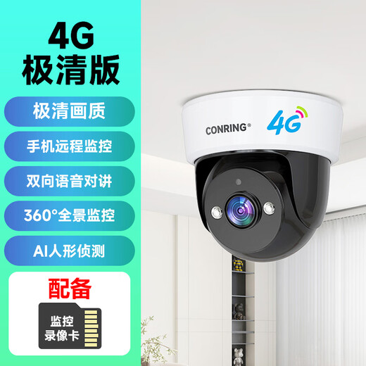 CONRING监控器360度无死角带夜视摄像头吸顶吊装家用无线云台旋转半球监控器室内入户门口楼道电梯 4G-无需WIFI【远程旋转+语音对讲+智能监测】 7天回放