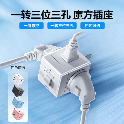 Qingfeng (kyfen) magic cube socket wireless plug-in converter one-turn multi-function with switch wiring board blue
