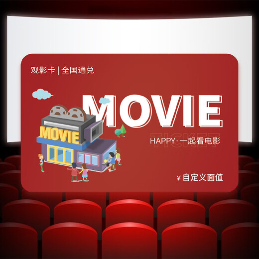 Beijing Piao Piao Movie Card National Cinema Universal Movie Ticket Exchange Coupon Online Ticket Purchase Cinema Ticket Stored Value Card Gift Card 500