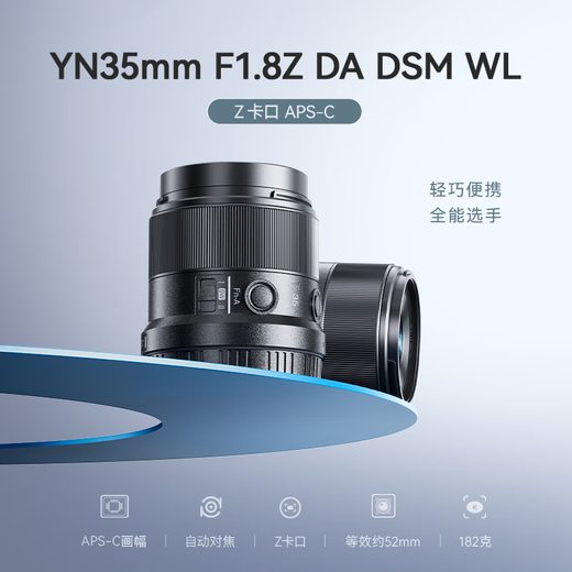 Yongnuo YN35mm F1.8 Multi-SpecificationsR-mount Sony E-mount half-frame standard fixed focus lens, suitable for R-mount Z-mount E-mount ZVE10 A6000 and other mirrorless cameras YN35mm F1.8 Nikon Z-mount Black Shell Standard