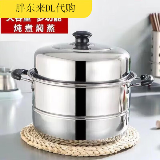 Fat Donglai 304 extra thick stainless steel double-layer steamer household steamer large soup pot steaming fish pot electromagnetic will be removed from the shelves for one day after clearance + 304 extra thick + 26cm