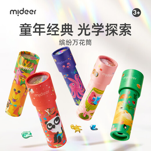 MiDeer children's toys for boys and girls polygonal kaleidoscope - Crazy Plant City Children's Day gift