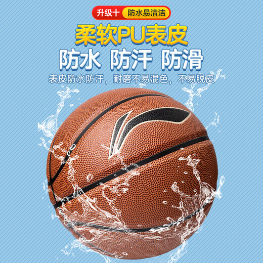 Li Ning (LI-NING) Basketball Children's No. 5 Game Indoor and Outdoor Wear-Resistant Concrete Floor Toddlers, Primary School Students and Teenagers Outdoor No. 5 PU