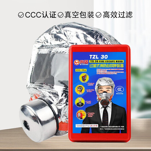 Fire mask, anti-virus and anti-smoke mask, fire escape filter, self-rescue respirator, home emergency building, hotel fire acceptance, fire mask national standard 3C