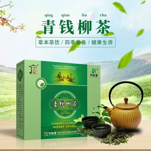 青钱柳茶万松堂代用茶黄精决明子绿茶代泡中老年养生茶