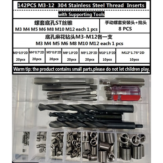 Customized wire screw sleeve combination boxed thread repair repair wire sleeve dental braces thread protective sleeve M6M8M10M M3-M12 142 screw sleeve tool box