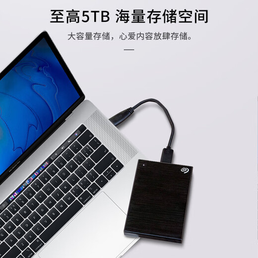 希捷移动硬盘 USB3.0 2.5英寸 机械硬盘 铭系列 金属外观 数据加密 原厂数据恢复 外置硬盘 兼容Mac   星光银 2TB