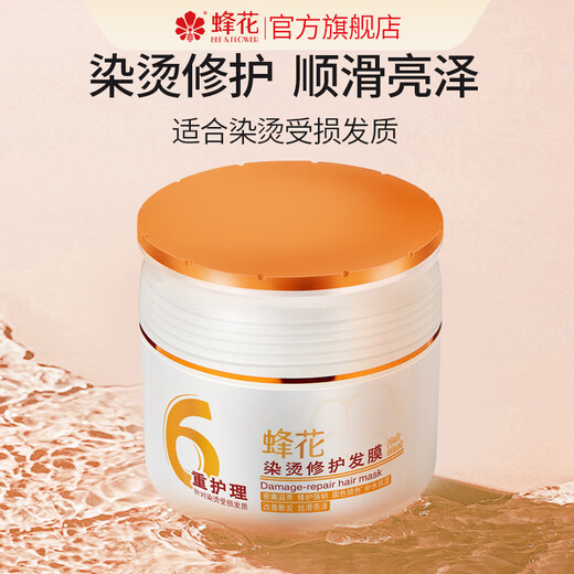 蜂花染烫修护发膜360ml