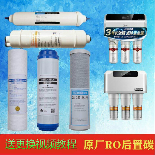 钻芯（zuanxin）通用美的净水器滤芯10英寸MRC1583A-50G(升级版)1683-50G 全套滤芯（原厂RO膜后置碳）