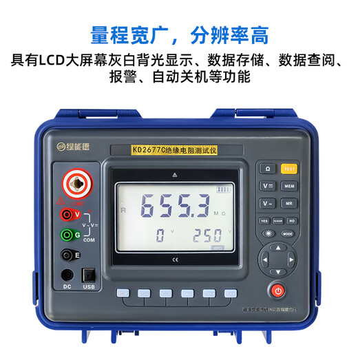 Énergie verte de résistance d'isolation KD2677F + METTERIET DE LA MAISON ISOLATION HAUTE TENSION 5KV10KV MEGOHMMETER KD2677F 15KV 50T