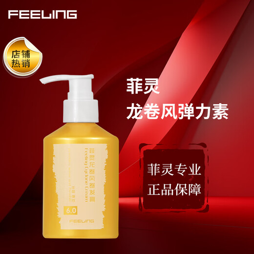 FEELING Tornado Curling Cream Protects and Stylizes Curly Hair Bouncy, Fluffy and Rich Elastin FEELING Tornado 200ml