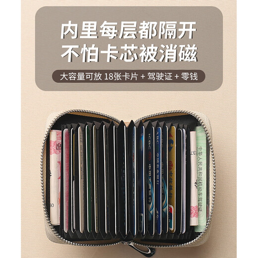 参拾忆2025新款卡包女式小巧可爱卡位多信用卡防盗刷证件零钱名片夹收纳 马上有钱米卡包【18卡+2证件位】
