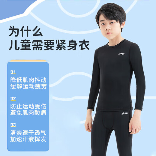 李宁（LI-NING）儿童速干衣运动套装篮球足球训练服紧身衣男女跑步羽毛球服