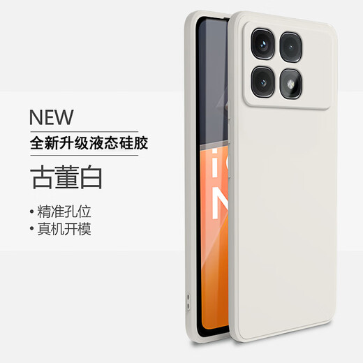 山居雪 适用红米K70至尊版手机壳小米RedmiK70至尊保护套防摔全包镜头液态硅胶散热软壳5G超薄男女款 古董白【镜头全包|防摔散热】软壳 红米K70至尊版