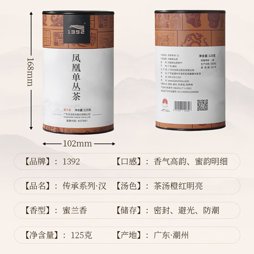Tianchi Oolong Tee Inheritanz Phoenix Single Cong Tea Single Tong Mailand Xiang Erste Stufe 125G Dosen 1392 Selbst trinkende Geschenkblätter