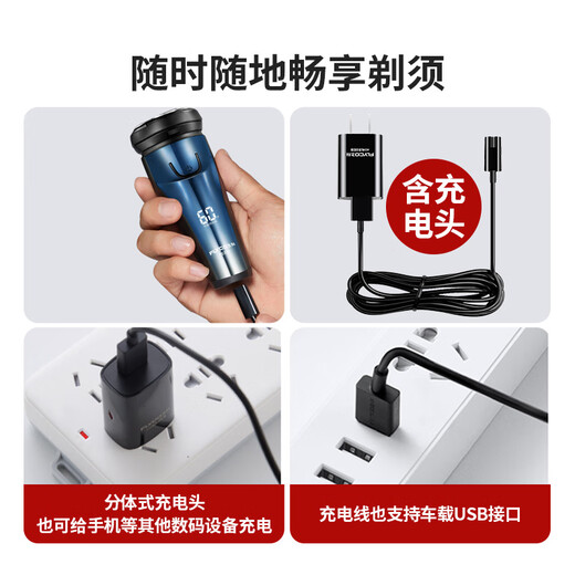 华而实适用飞科剃须刀充电器线FS807 808 809 821 869 879 880 881 通用配件 USB线+充电头