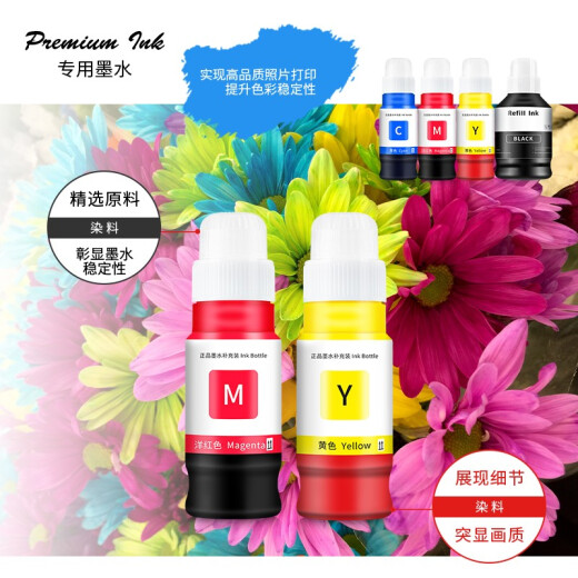 荣威耗材适用爱普生L4160 4156 6160 6190 6170 L6166 4165打印机墨水 002墨水四色一套