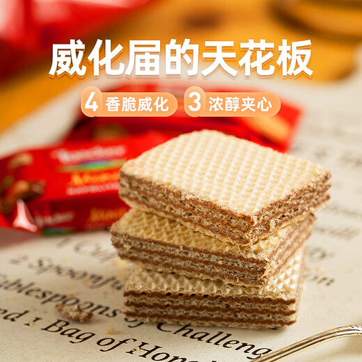 莱家loacker迷你威化饼干混合口味200g进口零食小吃休闲膨化食品