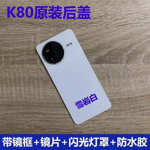 Xiaomi (MI) mobile phone adapts to Redmi K80 glass back cover k80pro original disassembled original rear case battery cover with lens case accessories K80 original disassembled 99 new back cover white with frame