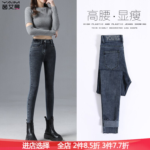 Yin Aiman ​​Jeans Women's High Waist Single Button Small Leg Pants 2021 Spring and Summer New Style Tight Pants Women's Slimming Tightening Belly Slim Versatile Pants Women's A5808 Blue Gray L<102-115Jin[Jin equals 0.5kg]>