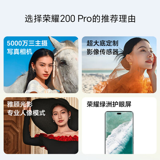 Honor 200 Pro Flagship Qinghai Lake Battery Oasis Eye Protection Screen Yagu Lighting Main Photography 12+256 Moon Shadow White Photography AI New 5G Mobile Phone National Subsidy