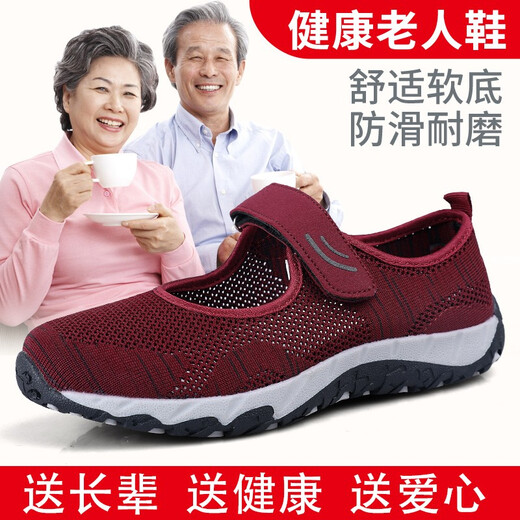 Fujian Bird Middle-aged and Elderly Walking Shoes for Women Mom Shoes Lightweight Breathable Elderly Shoes Lightweight and Safe Dad Shoes Outdoor Anti-Slip Square Dance Shoes A803 Jujube-Counter Quality 38