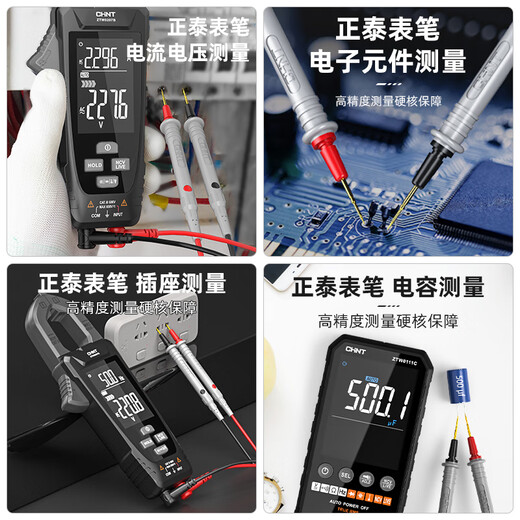 Chint (CHNT) multimeter test pen universal electric pen special tip plug steel probe silicone wire anti-freeze test pen universal meter accessories