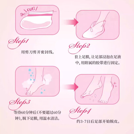 Miimeow foot mask, lactic acid exfoliating foot mask, soft mask to remove dead skin and calluses, rose foot mask 25ml*2 pieces (pair)