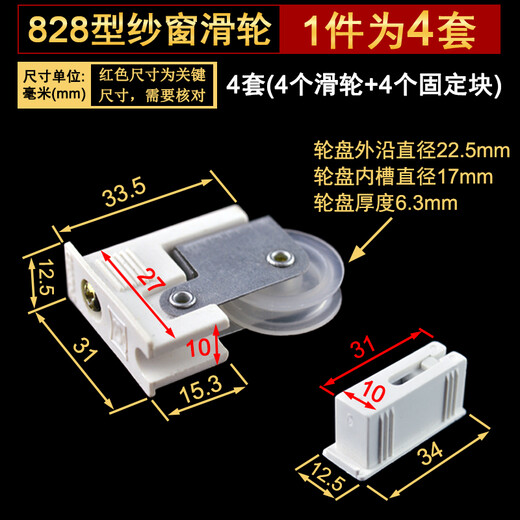 Diford plastic steel screen window pulley aluminum alloy screen door wheel European style broken bridge aluminum mosquito-repellent window roller diamond mesh screen window wheel 828 type [screen window nylon wheel] 4 set