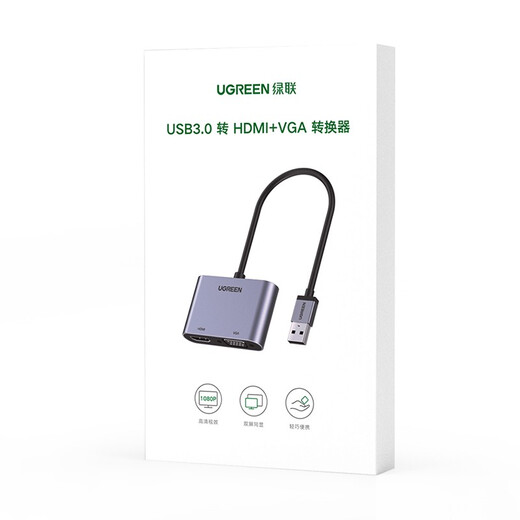 绿联USB3.0转HDMI/VGA转换器 扩展坞高清一分二分配器适用笔记本电脑显卡接电视投影仪转接线20518