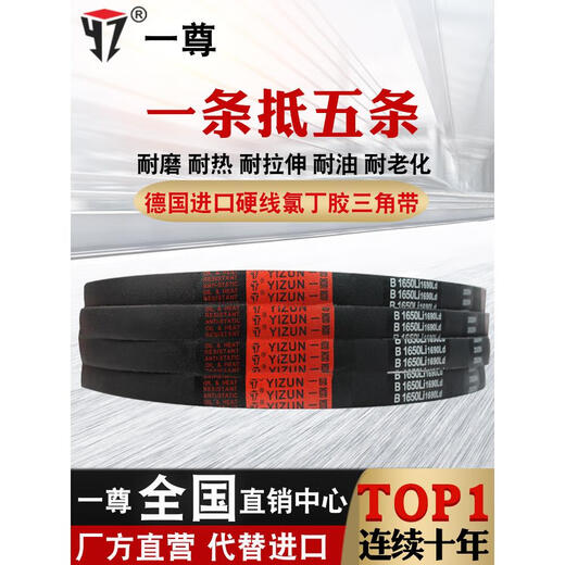 Imported semi-hard wire V-belt A-type 380 to 1400 industrial machine motor belt drive belt collection Yi Zun blue label semi-hard wire A710 Li