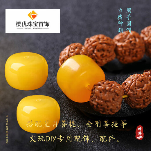 Yingyou beeswax drum beads with loose beads old honey chicken oil yellow single bead Vajra bracelet star and moon bodhi accessories white demon flower drum beads 20mm straight 0 carat diameter * 15mm pair of holes /