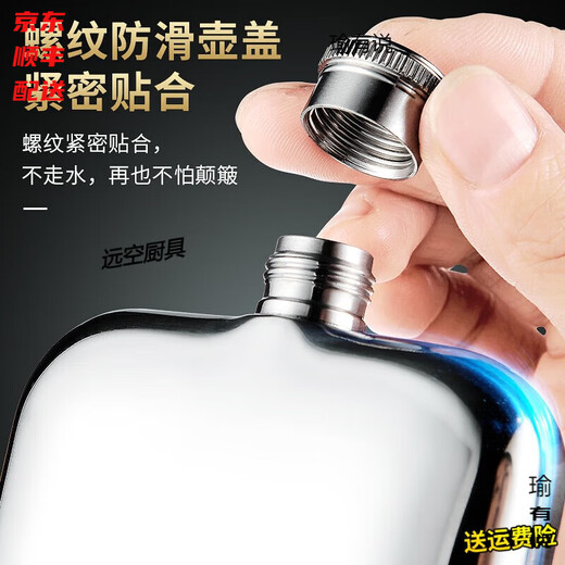 Yu Youshuo thickened high-end 316 stainless steel portable outdoor 304 small flask and flat wine bottle 1 to 3 and a half 5 Jin Jin is equal to 0.5 kg, packed 3 taels of rounded corner mirror (304) 1ml