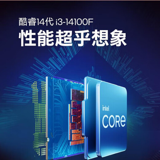 Colorful Intel i3 12100F/14100F boxed with H610/B760 desktop motherboard CPU set other/mini board D4H610I SMART WIFI other/other x no memory x I3 121