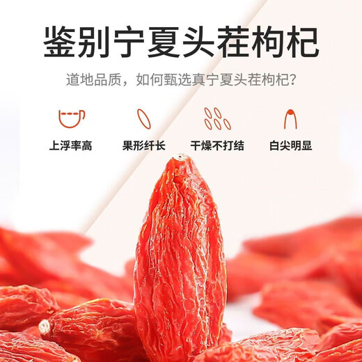 Huasetang new product authentic Ningxia red wolfberry large granules special sulfur-free smoked wolfberry soaked in water health tea tribute fruit soaked in wine Welfare subsidy/ Special Ningxia tribute fruit/500g 2 jelly
