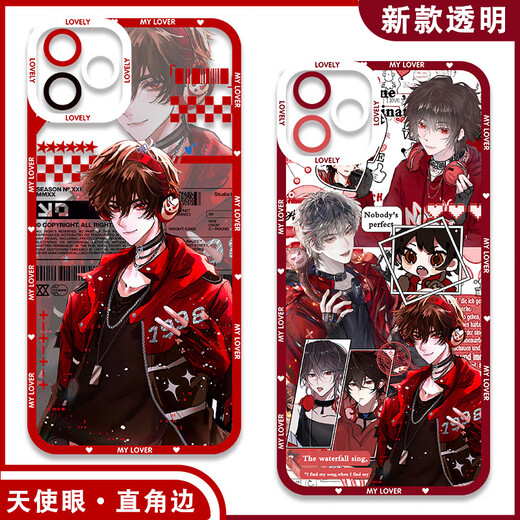 Les voyages mondains et les loisirs dans les quatre villes de Bai Liumu. Je suis dans le jeu Thriller. L'étui du téléphone portable du sceau de choc Oppo Gods convient à Huawei Vivo Redmi [Angelic Eye] Shock Seal E12140 Huawei Honor Series - Model Envoyer des remarques au service clientèle