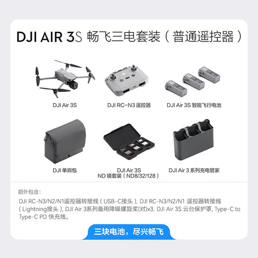 DJI Air 3S Drone Drone Aerial Photography Travel 1-дюймовая картинка в высокой четкости.