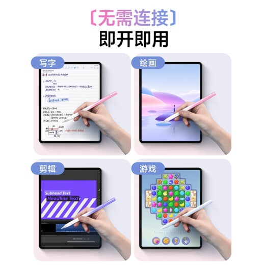博音通用电容笔ipad手机平板触屏笔安卓触控适用于华为苹果绘画电脑触屏小米vivo尖头写字专用oppo联想 限定【渐变星紫】精准书绘不断触