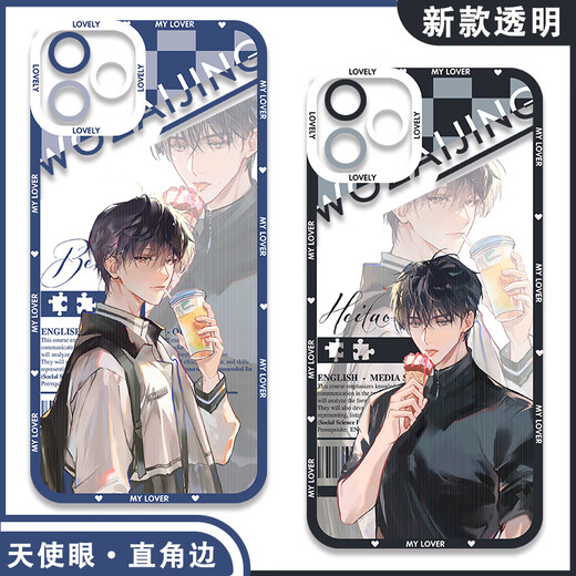 Les voyages mondains et les loisirs dans les quatre villes de Bai Liumu. Je suis dans le jeu Thriller. L'étui du téléphone portable du sceau de choc Oppo Gods convient à Huawei Vivo Redmi [Angelic Eye] Shock Seal E12140 Huawei Honor Series - Model Envoyer des remarques au service clientèle