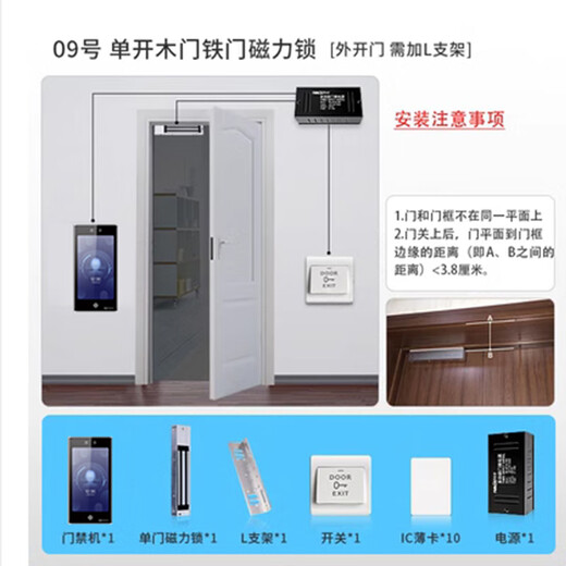 Hikvision Hikvision DS-K1T673M Access Control System All-in-One-Maschinengesichtserkennung Fingerabdruck Check-in und Anwesenheit Maschine Magnetic Lock einzelne Tür Outdoor L Support Host 673m