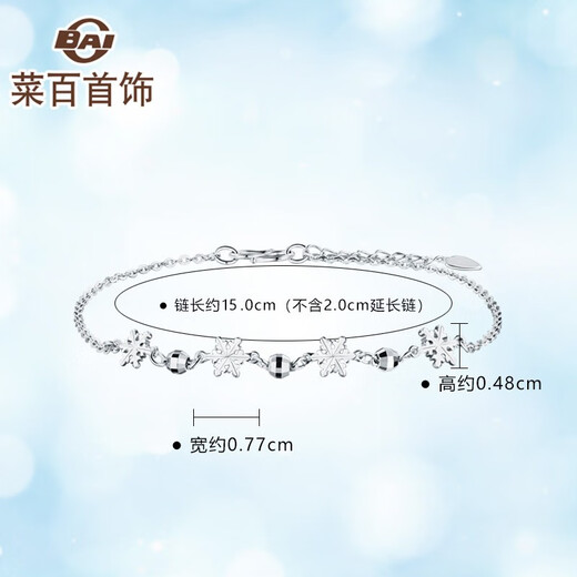 Caibai Jewelry Platinum Bracelet Platinum Pt950 Snowflake Bracelet Fashionable and Simple Women's Price BJ Platinum Bracelet About 2.09g About 16cm