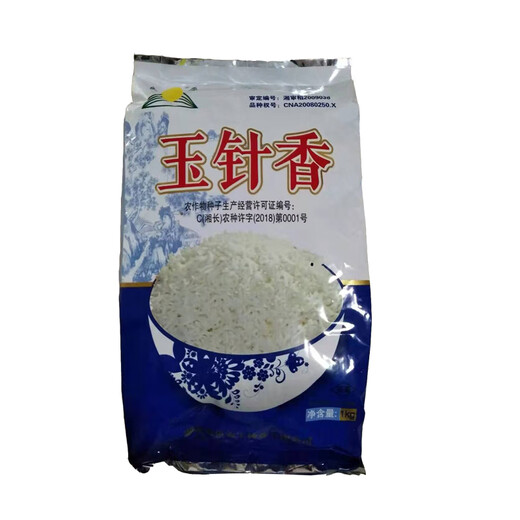 Tribute rice, jade needle fragrant rice seeds, long-grain fragrant rice, conventional can rice, high quality late rice seeds, jade needle fragrant seeds 3 Jin Jin equal to 0.5 kg, original