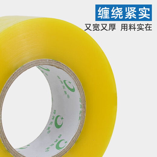 
Transparent tape large roll whole box batch tape express packaging special box packaging tape wholesale sealing wide tape paper width 45 thick 18 long 12054 rolls transparent yellow