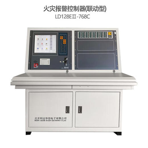 北京消防主机琴台 LD128E火灾报警控制器联动触摸屏中英文 13568