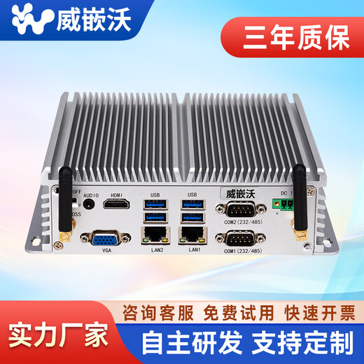 Weziwo industrial computer fully enclosed fanless embedded mini host micro industrial computer desktop thin client 6USB/6COM/dual network port Core i5 8250U (high cost performance) 16G/512G solid state/WIFI